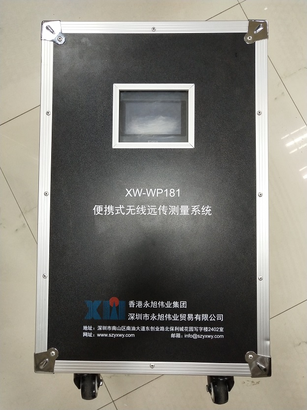 2無(wú)線(xiàn)遠傳大圖.jpg