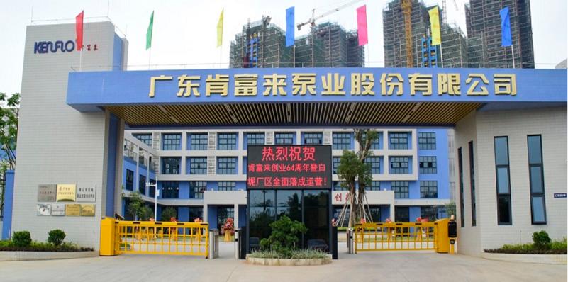 水泵廠(chǎng).png