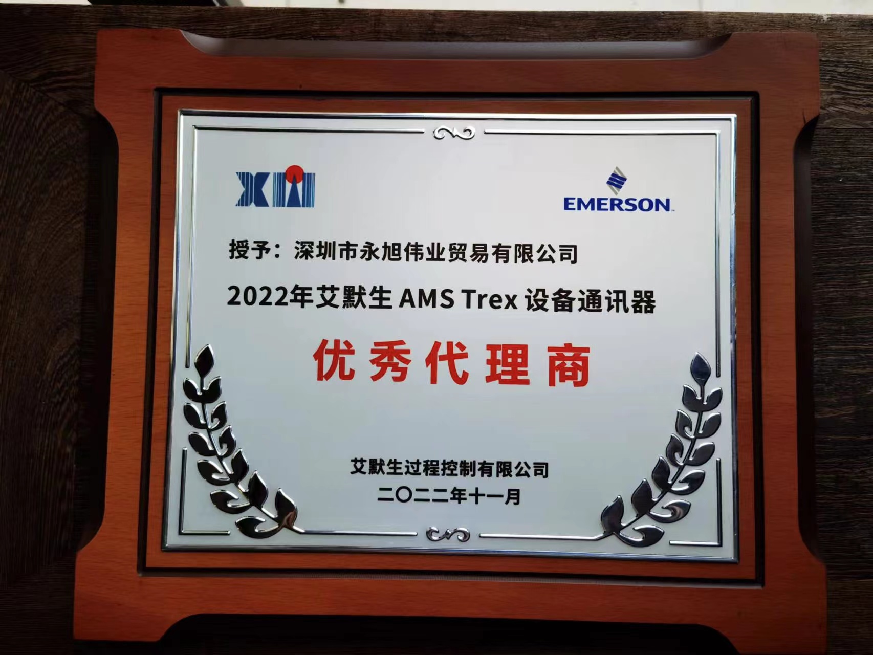 2022優(yōu)秀供應商.jpg